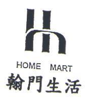 翰門生活 HOME MART 及圖