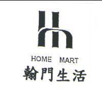 翰門生活 HOME MART 及圖
