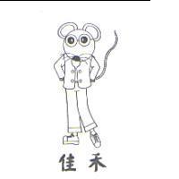 佳禾及圖