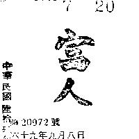 富人