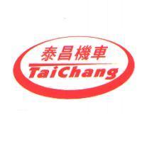 泰昌機車 TaiChang 及圖