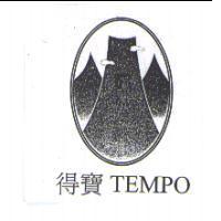 得寶 TEMPO 及圖
