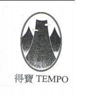 得寶 TEMPO 及圖