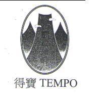 得寶 TEMPO 及圖