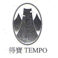 得寶 TEMPO 及圖