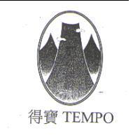 得寶 TEMPO 及圖
