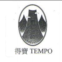 得寶 TEMPO 及圖