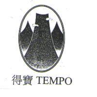 得寶 TEMPO 及圖