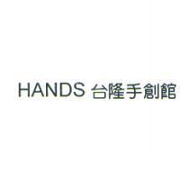 HANDS 台隆手創館