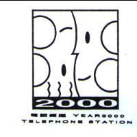 電話頻道及圖 YEAR 2000 TELEPHONE STATION