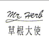 草根大使 Mr.Herb
