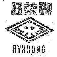 日榮牌