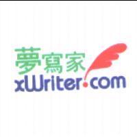 夢寫家 xWriter