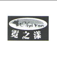 霓之漾及圖 NI YI YAN