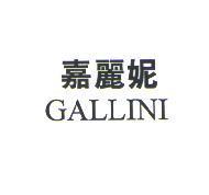 嘉麗妮 GALLINI
