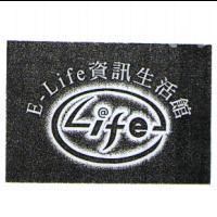 資訊生活館 E-LIFE 及圖