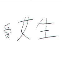 愛女生