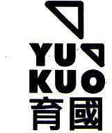 育國,YU-KUO,及圖