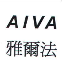 AIVA 雅爾法