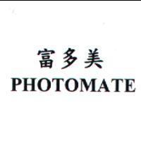 富多美 PHOTOMATE