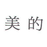 美的