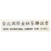 台北國際金融家聯誼會 TAIPEI INTERNATIONAL BANKERS ’ CLUB (T.