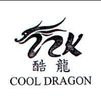 酷龍 COOL DRAGON 及圖