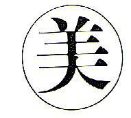 美及圖