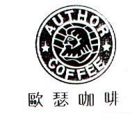 歐瑟 AUTHOR 及圖