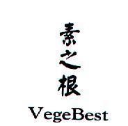 素之根 VegeBest