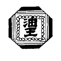 油王