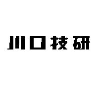 川口技研