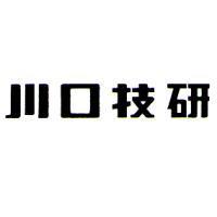川口技研