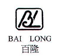 百隆及圖 BAI LONG