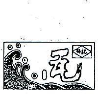 林記及圖 (彩色)