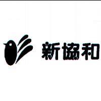 新協和及圖