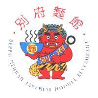 別府麵館及圖 BEPPU MENKAN JAPANESE NOODLE RESTANURANT