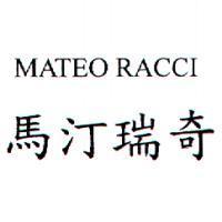 馬汀瑞奇 MATEO RACCI