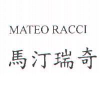 馬汀瑞奇 MATEO RACCI