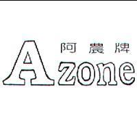 阿農牌 Azone