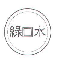綠水及圖