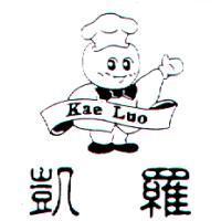 凱羅 Kae Luo 及圖