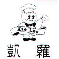 凱羅 Kae Luo 及圖