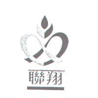 聯翔及圖