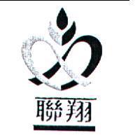 聯翔及圖