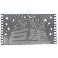 巨星全球影城及圖 All Star Universal Cinema City