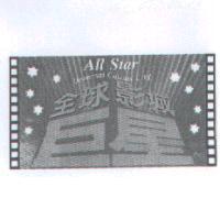 巨星全球影城及圖 All Star Universal Cinema City