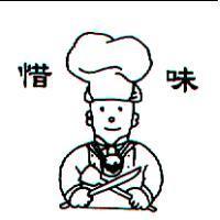 惜味及圖