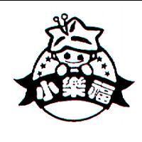小樂福及圖