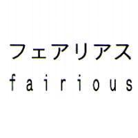 フェアリアス/fairious